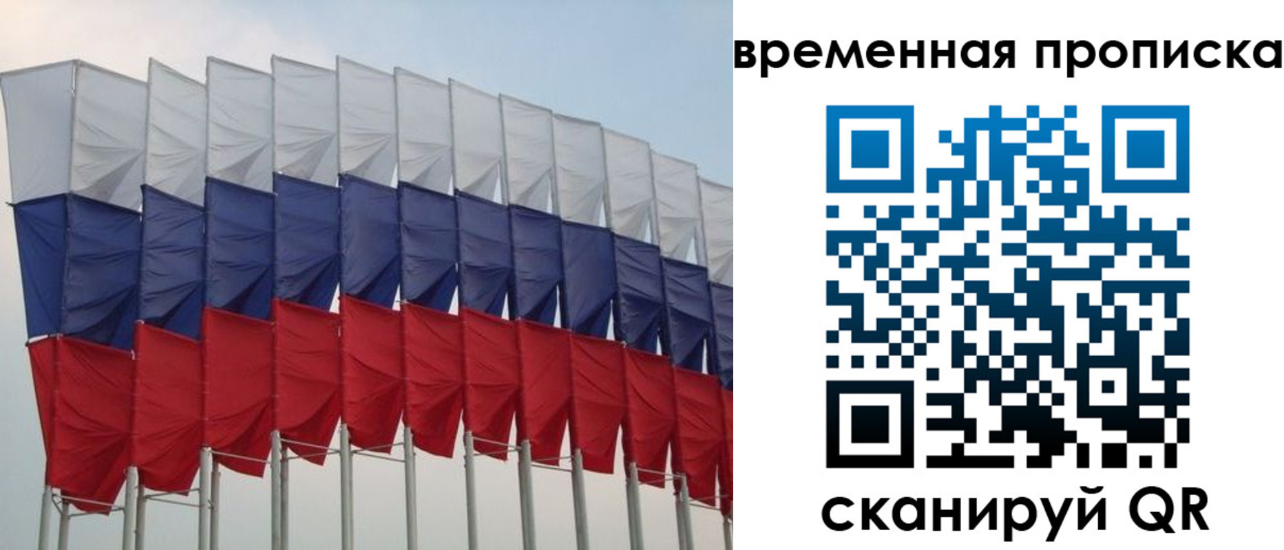 прописка ребенка в Уфе