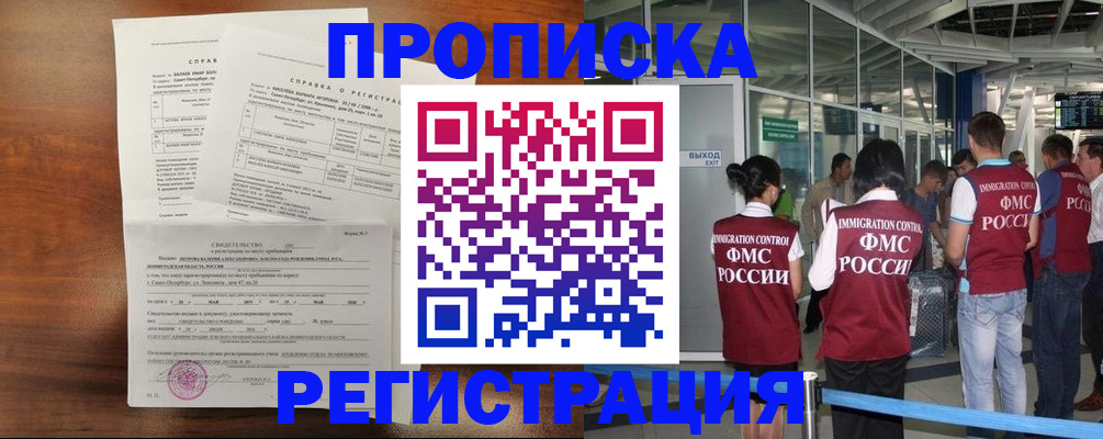 временная регистрация гарантия в Уфе