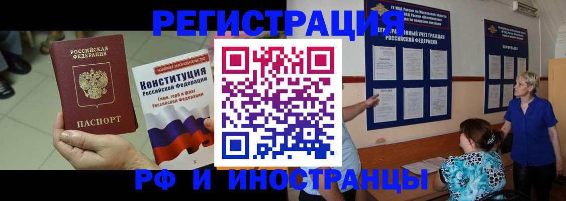 временная регистрация недорого в Уфе