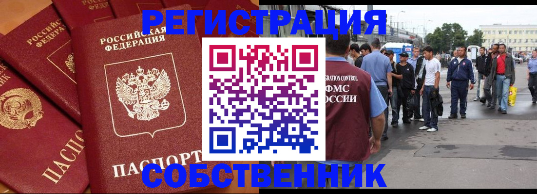 временная регистрация гарантия в Уфе