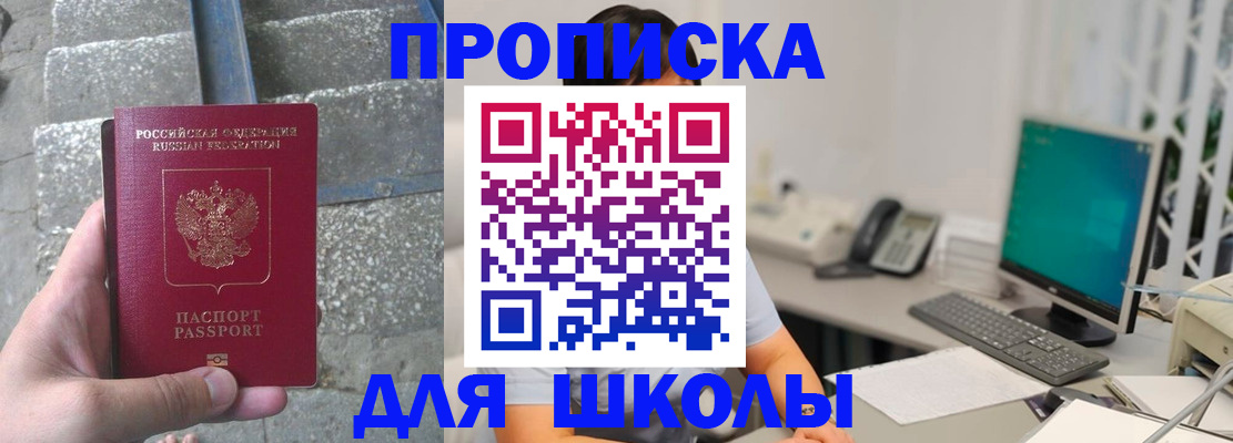 временная регистрация надежно в Уфе