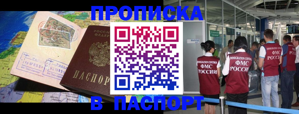 временная регистрация гарантия в Уфе