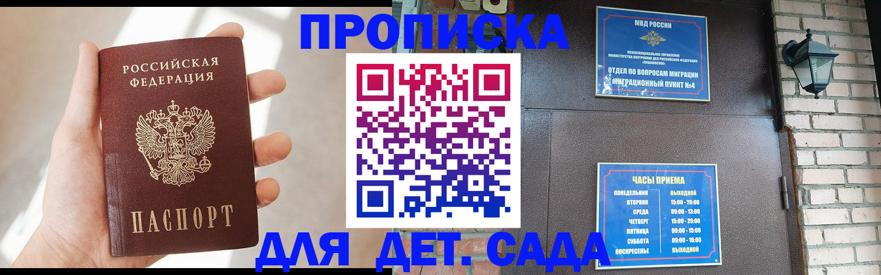 временная регистрация в квартире в Уфе