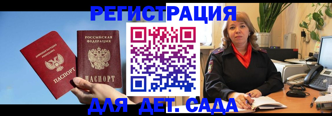 миграционный учет в Уфе