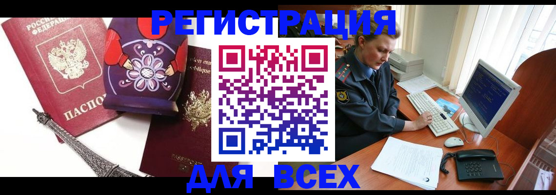 прописка поиск в Уфе